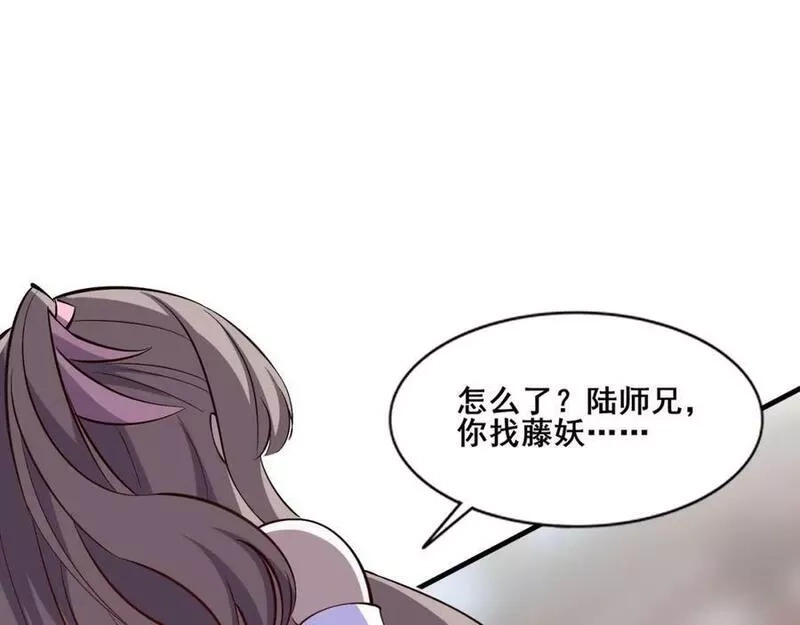 从渡劫开始,第79话 毒雾女,第150张